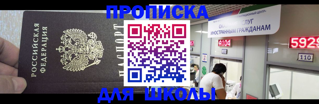 прописка регистрация в Осинниках