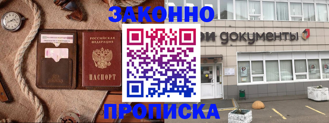 временная регистрация гарантия в Осинниках